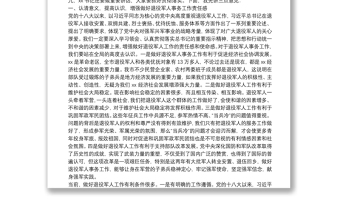 在市委退役軍人事務(wù)工作領(lǐng)導(dǎo)小組第一次全體會議上的講話