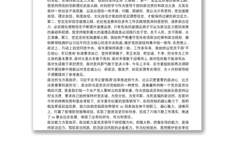 領(lǐng)導(dǎo)干部政治素質(zhì)考察自評(píng)材料