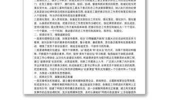 街道X年落實意識形態工作情況的匯報