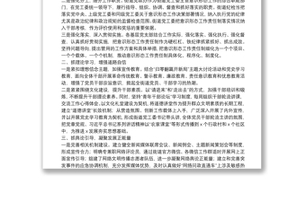 街道X年落實(shí)意識形態(tài)工作情況的匯報