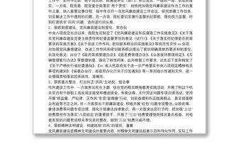 （3.11）貫徹落實八項規定扎實推進作風建設工作總結