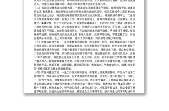 XX嚴重違紀違法案以案促改專題民主生活會對照檢查材料