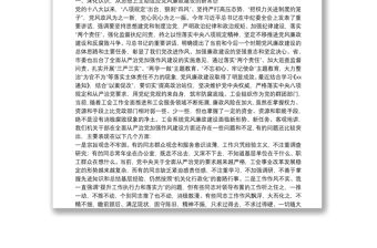 在機關干部黨風廉政教育黨課會上的講稿：切實履行全面從嚴治黨主體責任 推動形成風清氣正良好政治生態