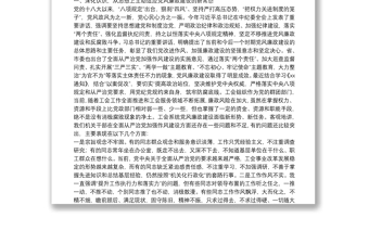 在機關干部黨風廉政教育黨課會上的講稿：切實履行全面從嚴治黨主體責任 推動形成風清氣正良好政治生態(tài)