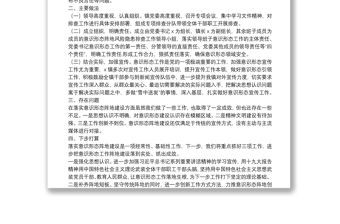 鎮意識形態陣地風險隱患自查報告