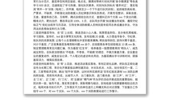 消防法救援隊伍條令綱要學習月活動總結