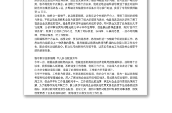 掛職干部個(gè)人工作總結(jié)3篇