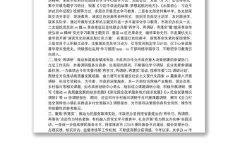 X市政府辦“再學習、再調研、再落實”活動開展情況匯報