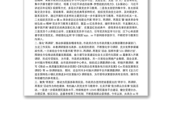 X市政府辦“再學習、再調(diào)研、再落實”活動開展情況匯報