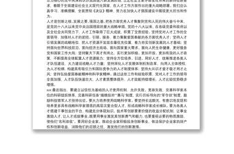 市委書記在2022年全市“作風(fēng)紀(jì)律建設(shè)年”大會上的講話