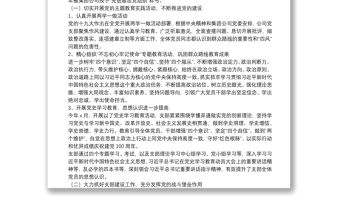 公司黨支部20XX年換屆選舉工作報告