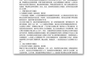 深入推進“我為群眾辦實事”實踐活動 切實為人民群眾辦實事解難題