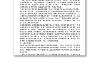 在慰問援藏干部人才座談會上的講話