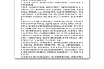 在全縣平安建設、法治建設、禁毒工作暨環境保護百日攻堅行動會上的講話