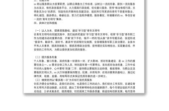 申報青年文明號創建計劃