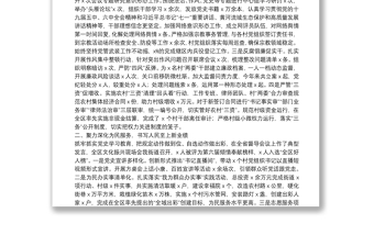 2021年度街道領(lǐng)導(dǎo)班子工作總結(jié)