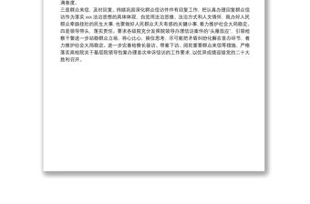 省檢察院全面做好2022年“兩節”“兩會”期間信訪維穩工作