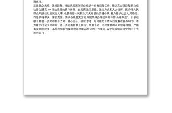 省檢察院全面做好2022年“兩節(jié)”“兩會(huì)”期間信訪維穩(wěn)工作