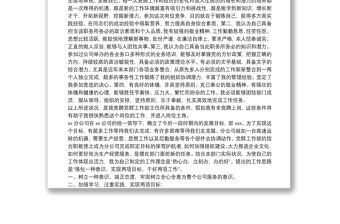 機關中層管理崗位競聘演講稿