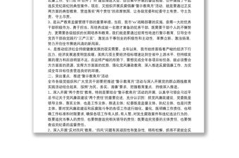 在全市反腐倡廉“警示教育月”活動動員大會上的講話