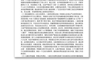 黨委2021年度紀檢工作總結