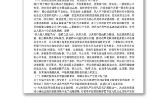 賈瑞云同志在市紀委十屆四次全體會議第一次大會上的講話