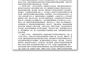 街道深化民族团结工作汇报柳城县农村基层党建示范（达标）县