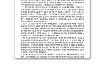 公司黨支部2021年學(xué)習(xí)計劃