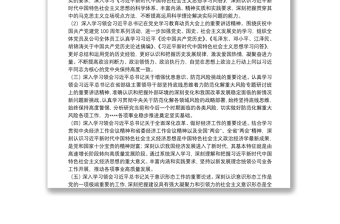 公司黨支部2021年學習計劃