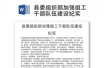 2022抗战新阶段马克思主义组织路线的确立和干部队伍