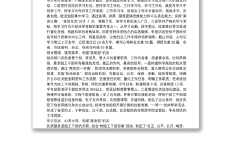 縣委組織部加強組工干部隊伍建設紀實
