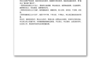 在新提拔任用干部任前座談會上的講話