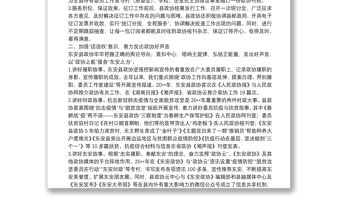政協(xié)宣傳工作經(jīng)驗交流材料