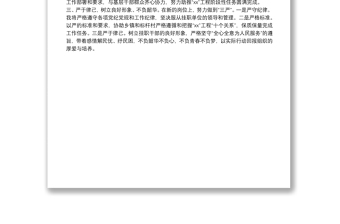 機(jī)關(guān)年輕干部掛職任前談話會表態(tài)發(fā)言