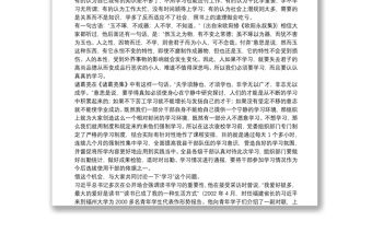 在夜校開班式上的講話——領(lǐng)導(dǎo)干部要增強(qiáng)學(xué)習(xí)本領(lǐng)