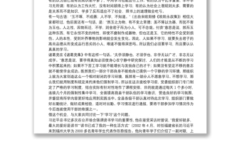 在夜校開班式上的講話——領(lǐng)導(dǎo)干部要增強學(xué)習(xí)本領(lǐng)
