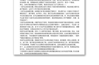 在2021年度黨組織書記抓基層黨建工作述職報告中把自身存在的問題寫實寫巧