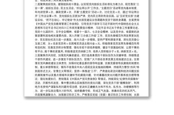 20**年度黨支部書記抓基層黨建工作述職報(bào)告（宣傳網(wǎng)絡(luò)中心）