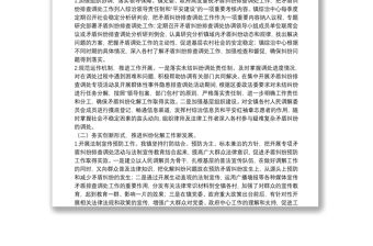 鎮矛盾糾紛排查調處工作自查情況總結匯報