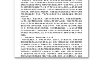 鎮(zhèn)矛盾糾紛排查調(diào)處工作自查情況總結(jié)匯報(bào)