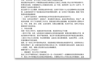 輔警年度個(gè)人工作總結(jié)熱門范文精選三篇