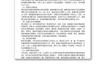 縣全面推行河長制工作2021年工作總結及下步工作計劃