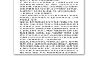 黨辦專題黨課：始終堅持用“5.8”重要講話精神 開創新時代“三服務”工作新局面