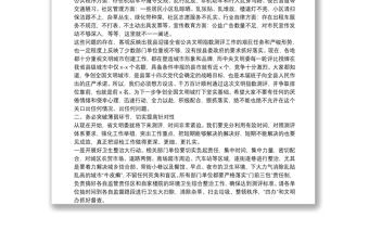 县委书记在迎接全省公共文明指数测评工作动员大会上的讲话