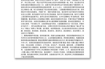 縣委辦公室黨支部書記2021年抓基層黨建工作述職報告