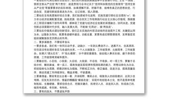 在黨建工作領(lǐng)導小組聯(lián)席會議上的講話