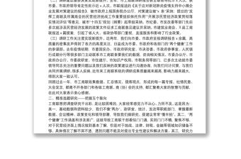 在市工商聯(lián)系統(tǒng)調(diào)查研究工作會(huì)議上的講話