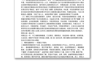 在市工商聯(lián)系統(tǒng)調(diào)查研究工作會(huì)議上的講話