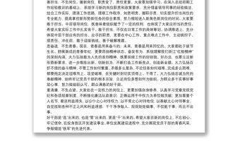 在中層干部集中任職前談話上的講話()