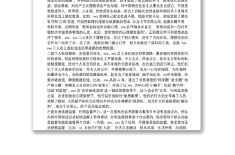 觀看警示教育片后體會發(fā)言